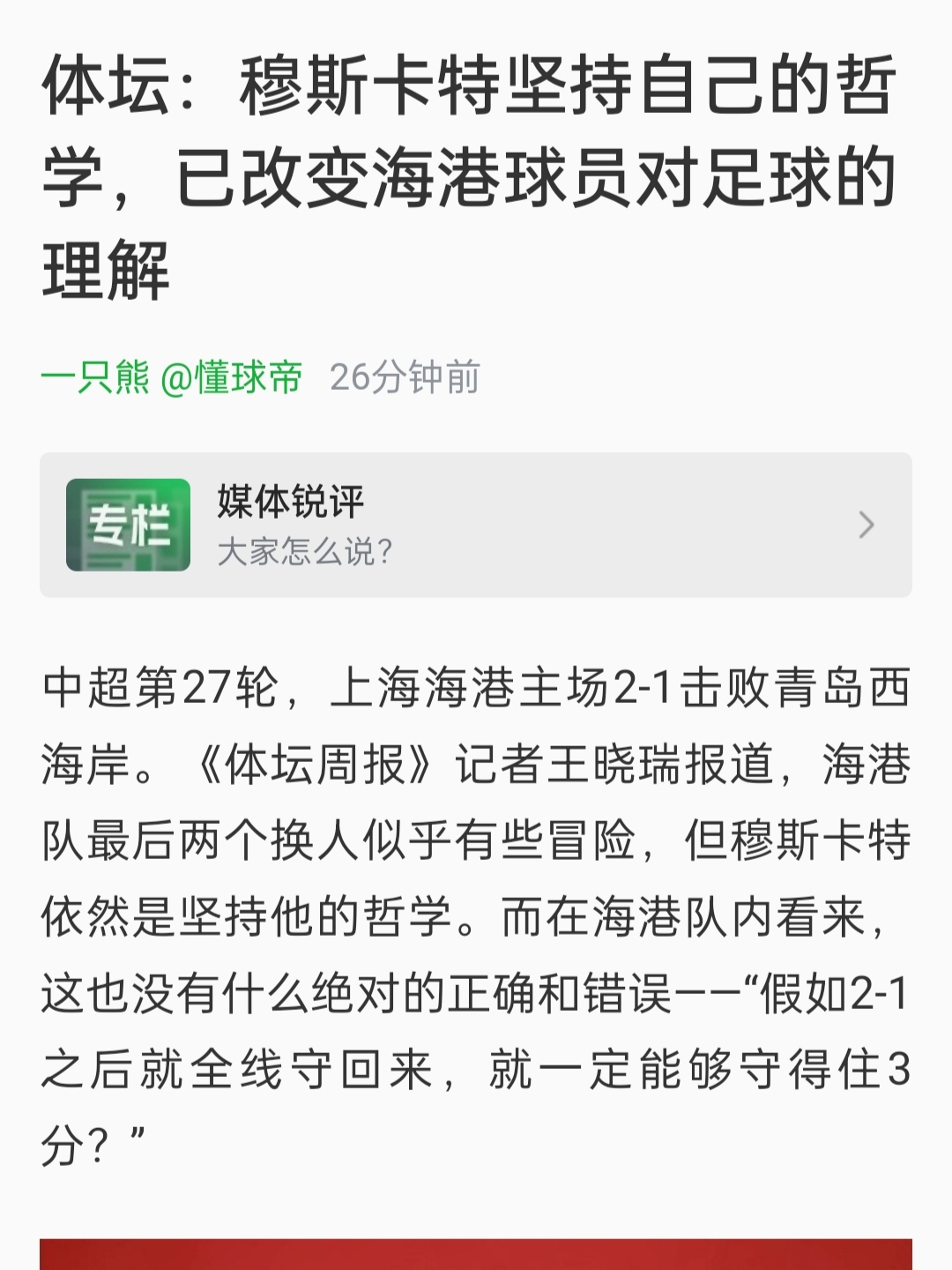 爱奇艺体育在线直播-来自球迷的疑问：球队状态起伏大有何原因？的简单介绍