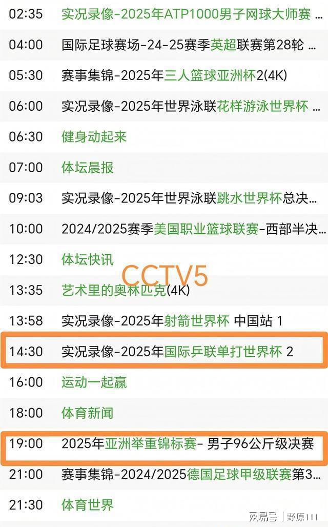 来自球迷的疑问：球队状态起伏大有何原因？的简单介绍