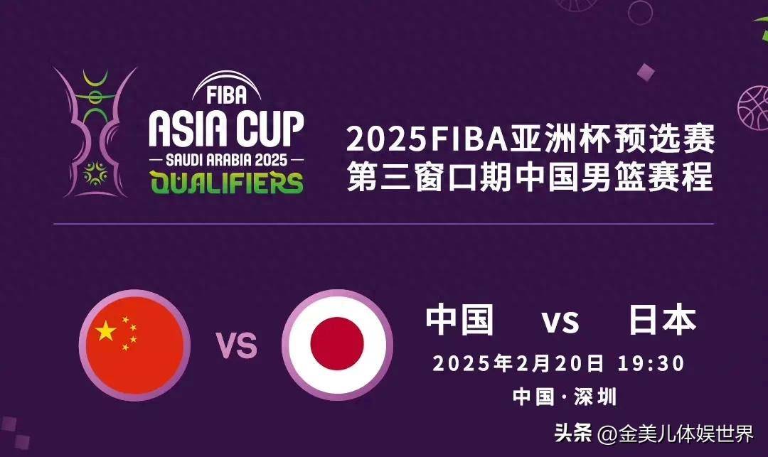 关于日本男篮实现逆转，成功晋级亚洲杯四强的信息