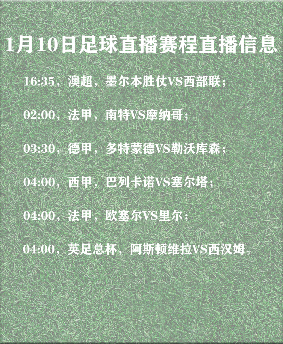 包含新赛季赛程公布，球队备战策略已在酝酿的词条