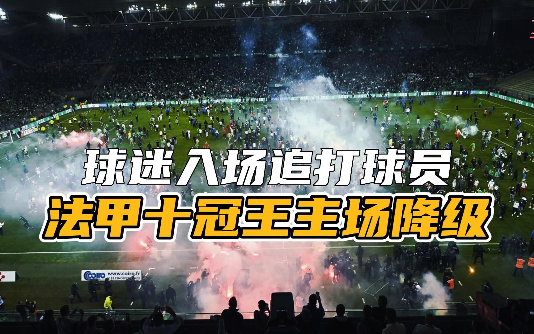 爱奇艺体育app-关于南特秋风扫落叶，法甲保级形势岌岌可危的信息