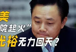 爱奇艺体育-卡昂无力回天，被特鲁瓦完胜的简单介绍