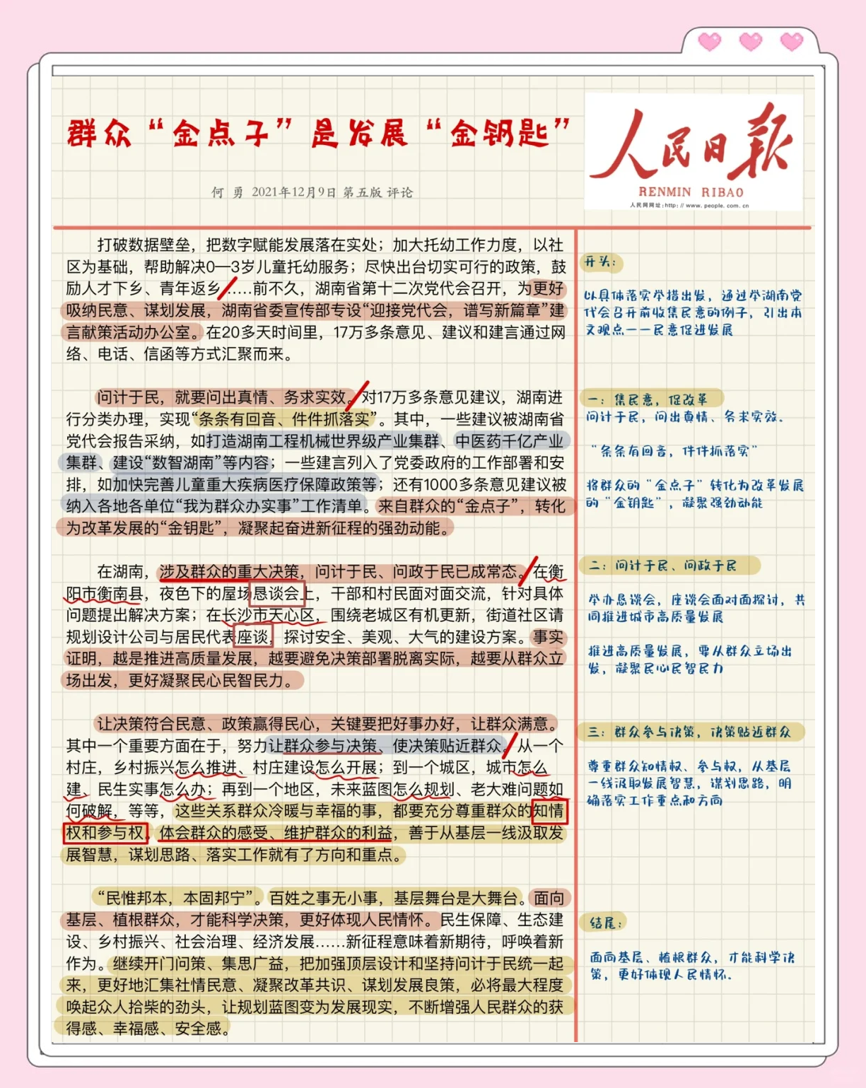 爱奇艺体育-包含人民日报：“苏超”火出圈靠的是群众的词条