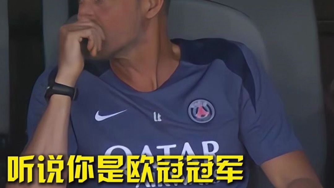 爱奇艺体育官网-恩里克：博塔弗戈防守非常好，几乎超过我们在联的简单介绍