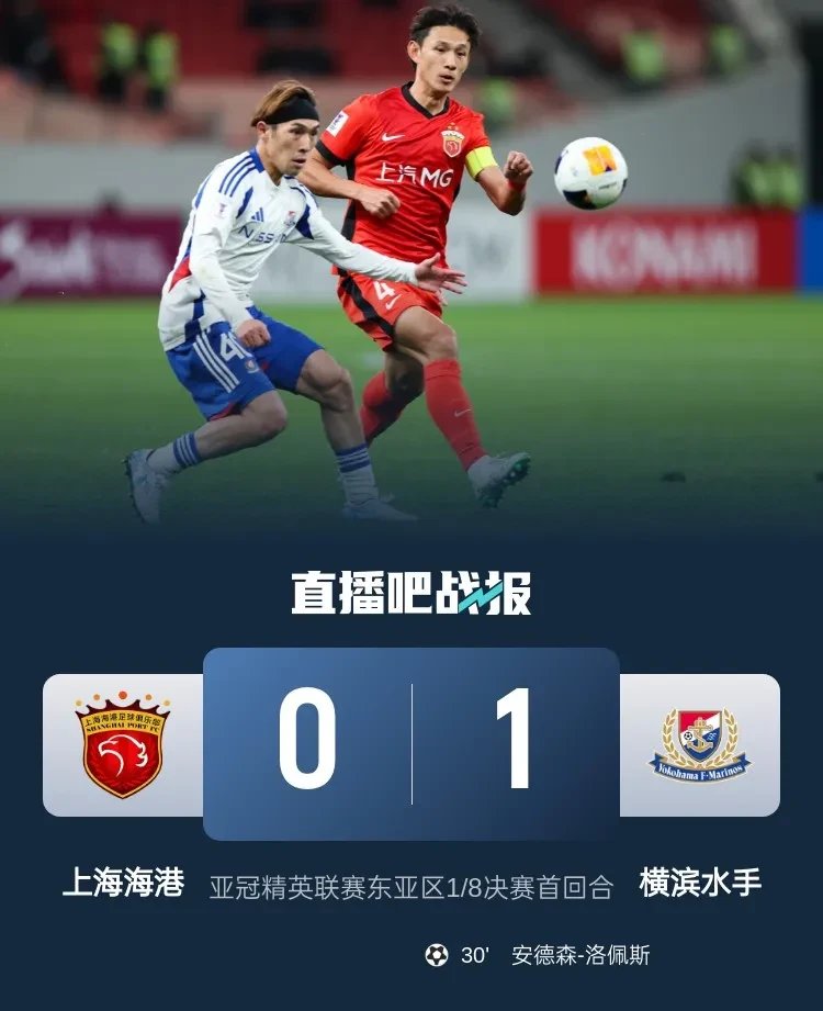 亚足联因亚冠精英赛期间违反规定，横滨水