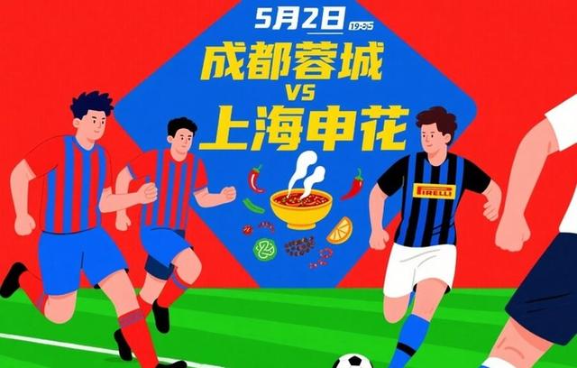 中国球迷在申花球迷区为日本队加油
