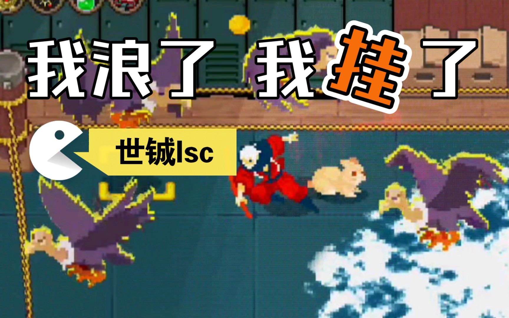 包含鏖战五局，星火战魂终于神级操作拯救比赛，全场高潮不断的词条