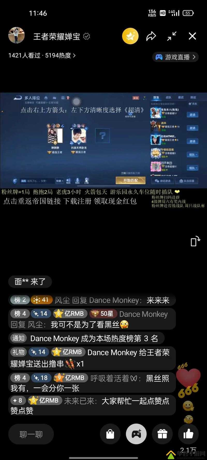 夜刃联盟在今日王者荣耀国际版比赛中表现亮眼，血洗全场，粉丝高呼其名