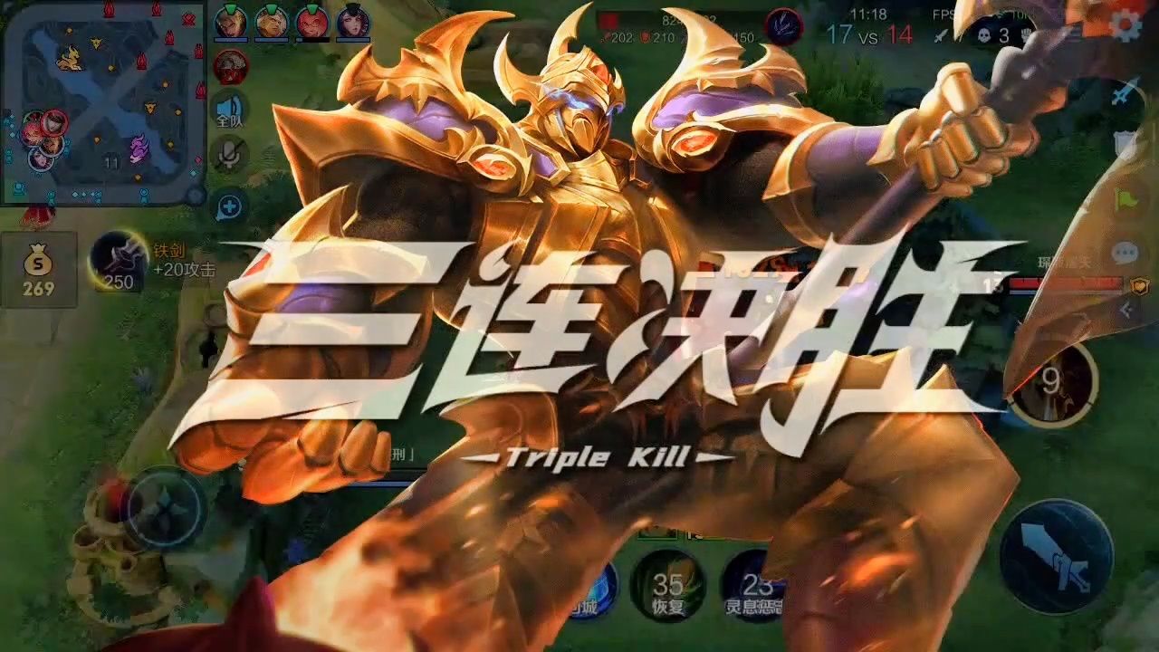 王者荣耀国际版现场爆点不断，幽魂战线完成三杀，赢下信心之战的简单介绍