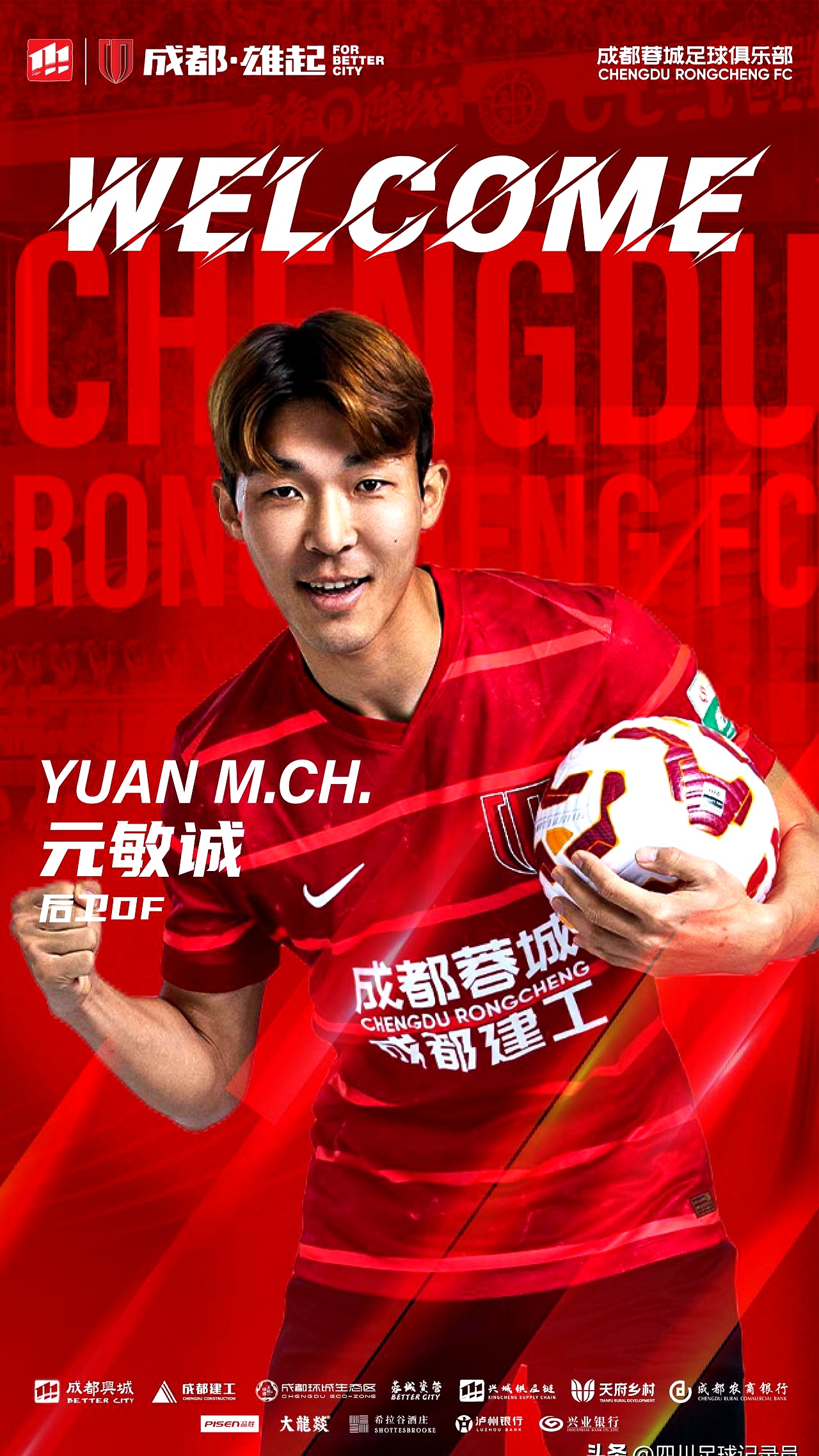 关于蓉城B队1-1赣州，昆明0-0蓝航，铭途2-1泉州的信息