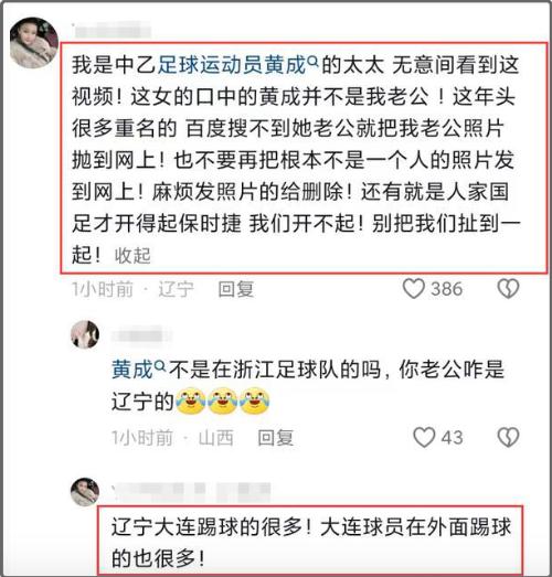 米高回应辱骂国足球迷杂种：我犯了错，希望球迷们能原谅我的简单介绍
