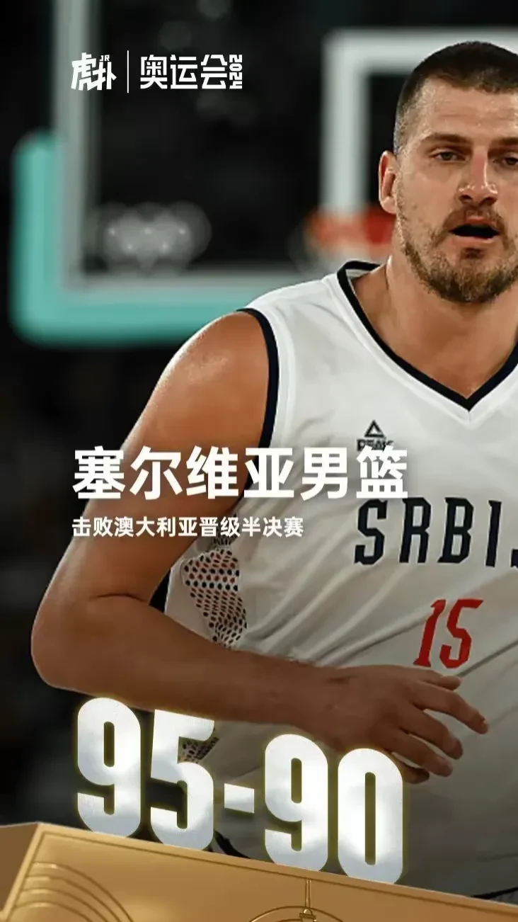 约基奇即将决定为塞尔维亚出战欧洲杯