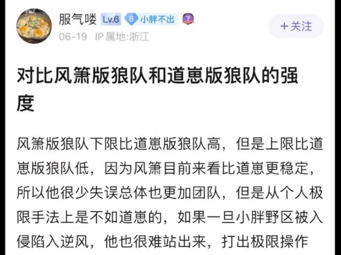 狼队发布道崽生涯数据：挑杯首个五杀戈娅，公孙离使用最多