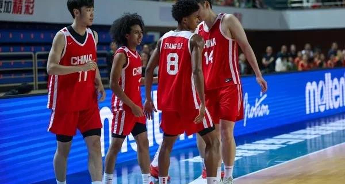 U19男篮世界杯-中国不敌新西兰无缘八强