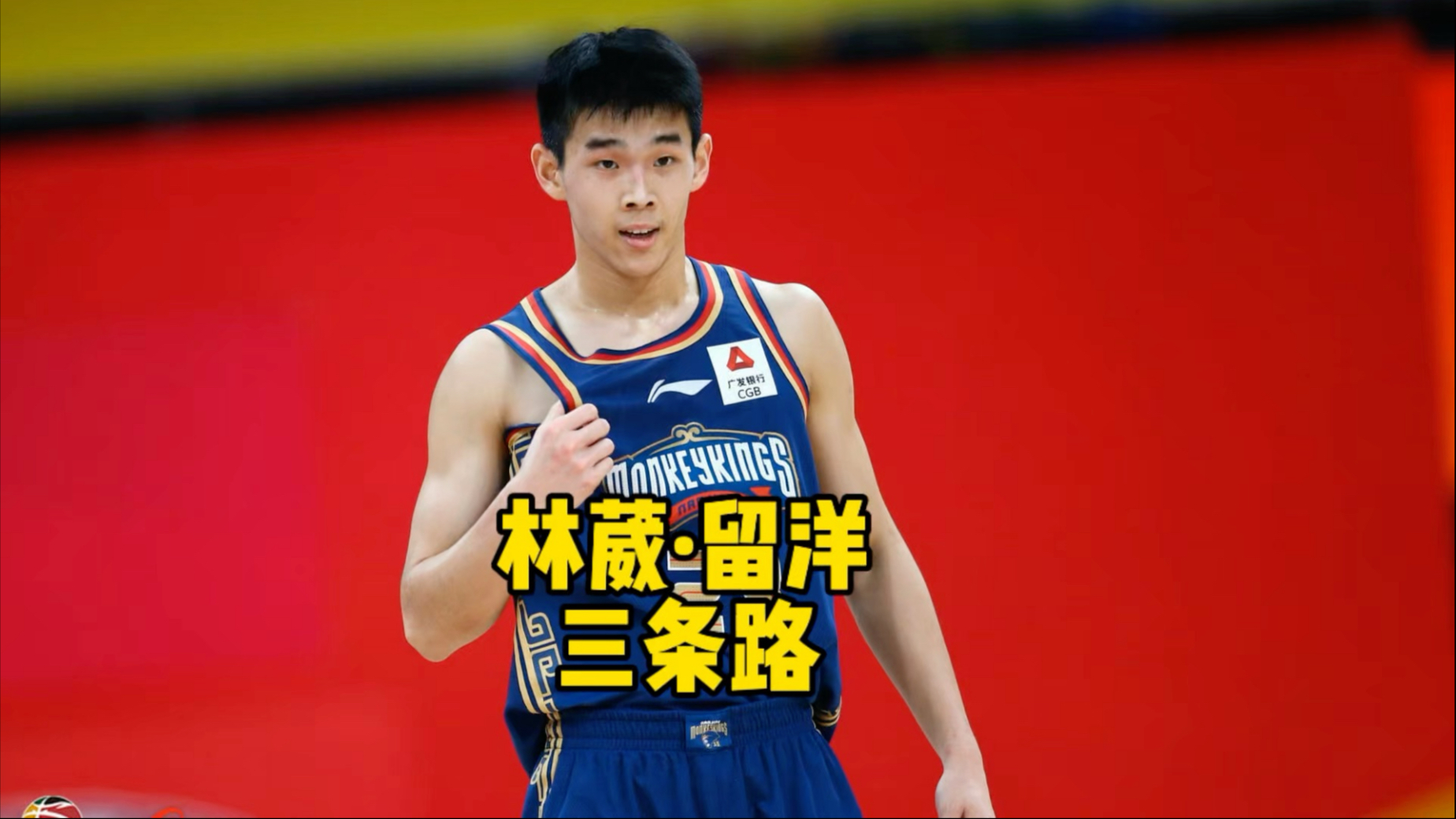 林葳试训墨尔本联泡汤防守未达NBL平均水平