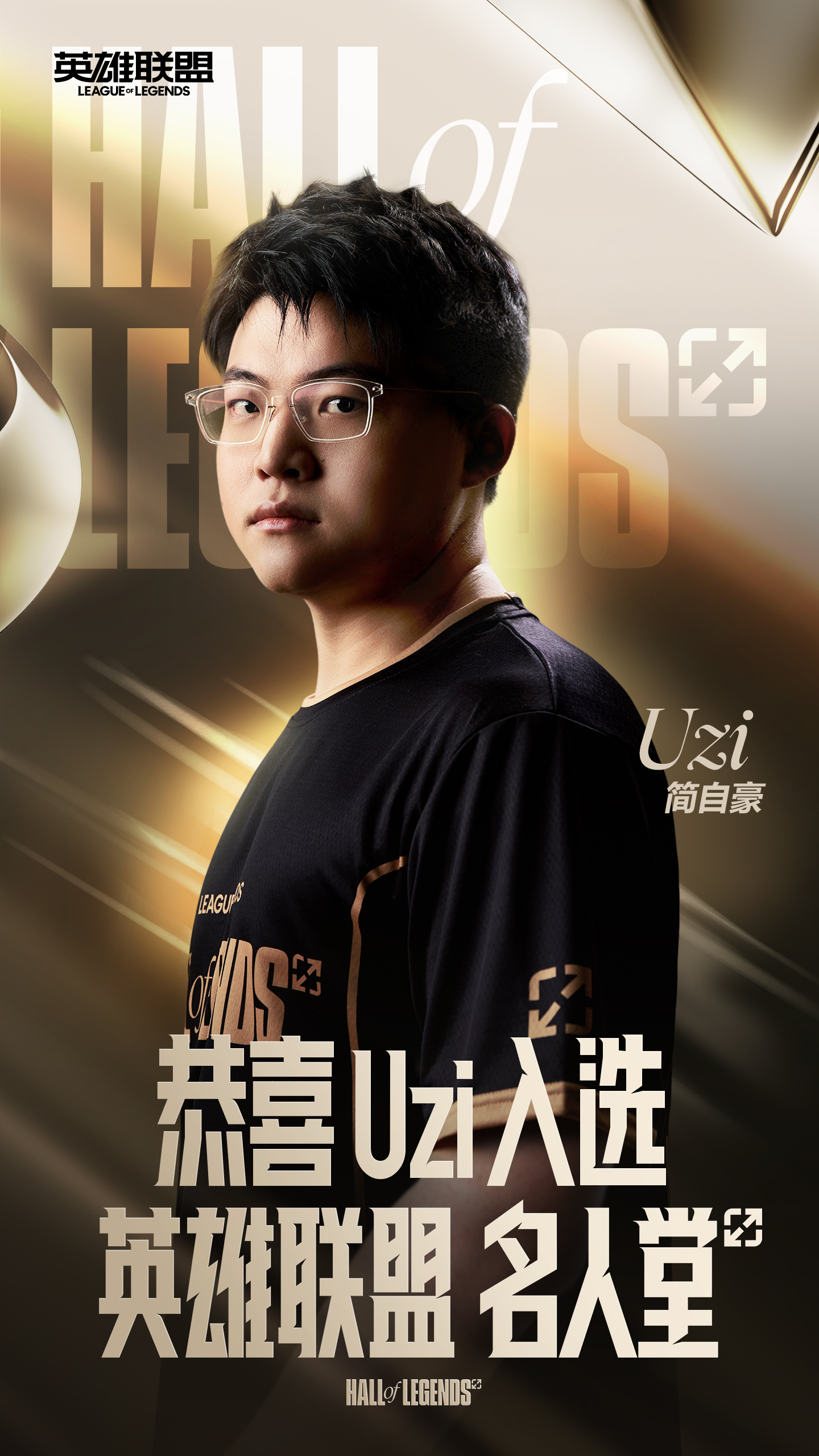 爱奇艺体育会员-关于Uzi名人堂皮肤原画：传奇，自当高歌；猎心永存，联盟不朽的信息