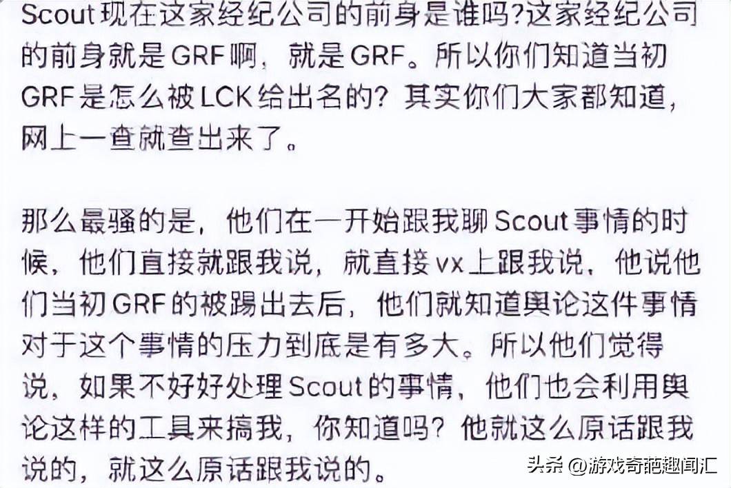 爱奇艺体育登录入口-违约离开EDG太后悔！Scout判决结果出炉，赔偿三千多万电竞圈炸锅