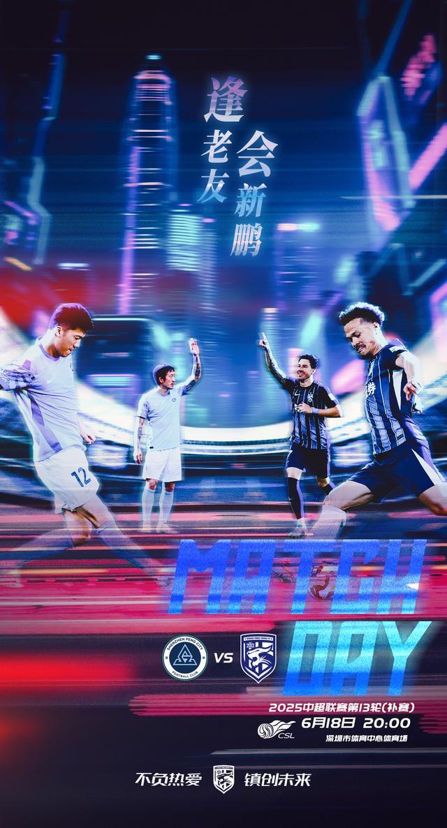 爱奇艺体育-中超-帕拉西奥斯造2球图多列点射三镇2-1逆转胜新鹏城