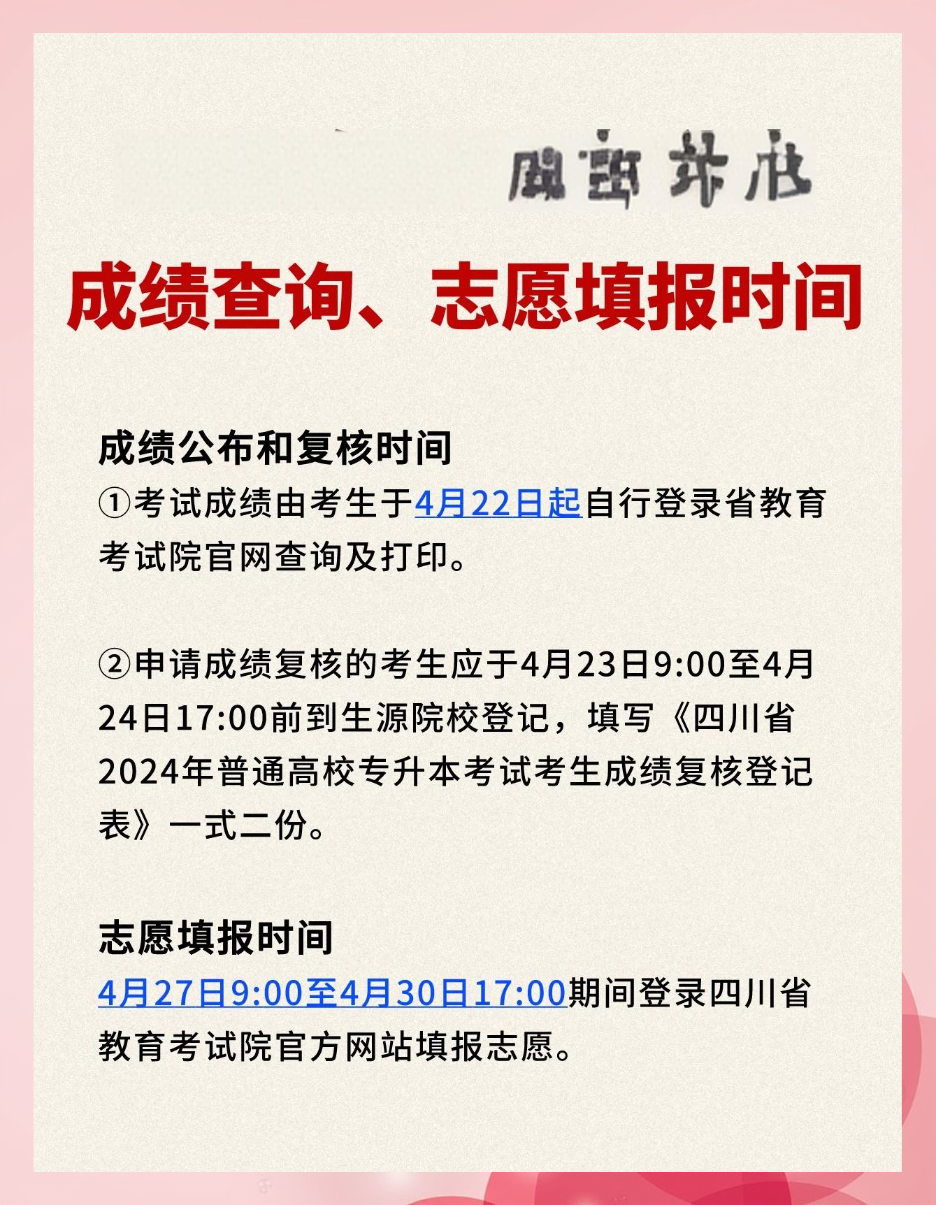 爱奇艺体育app-码住！切尔西官方整理下赛季重要时间节点8月17的简单介绍