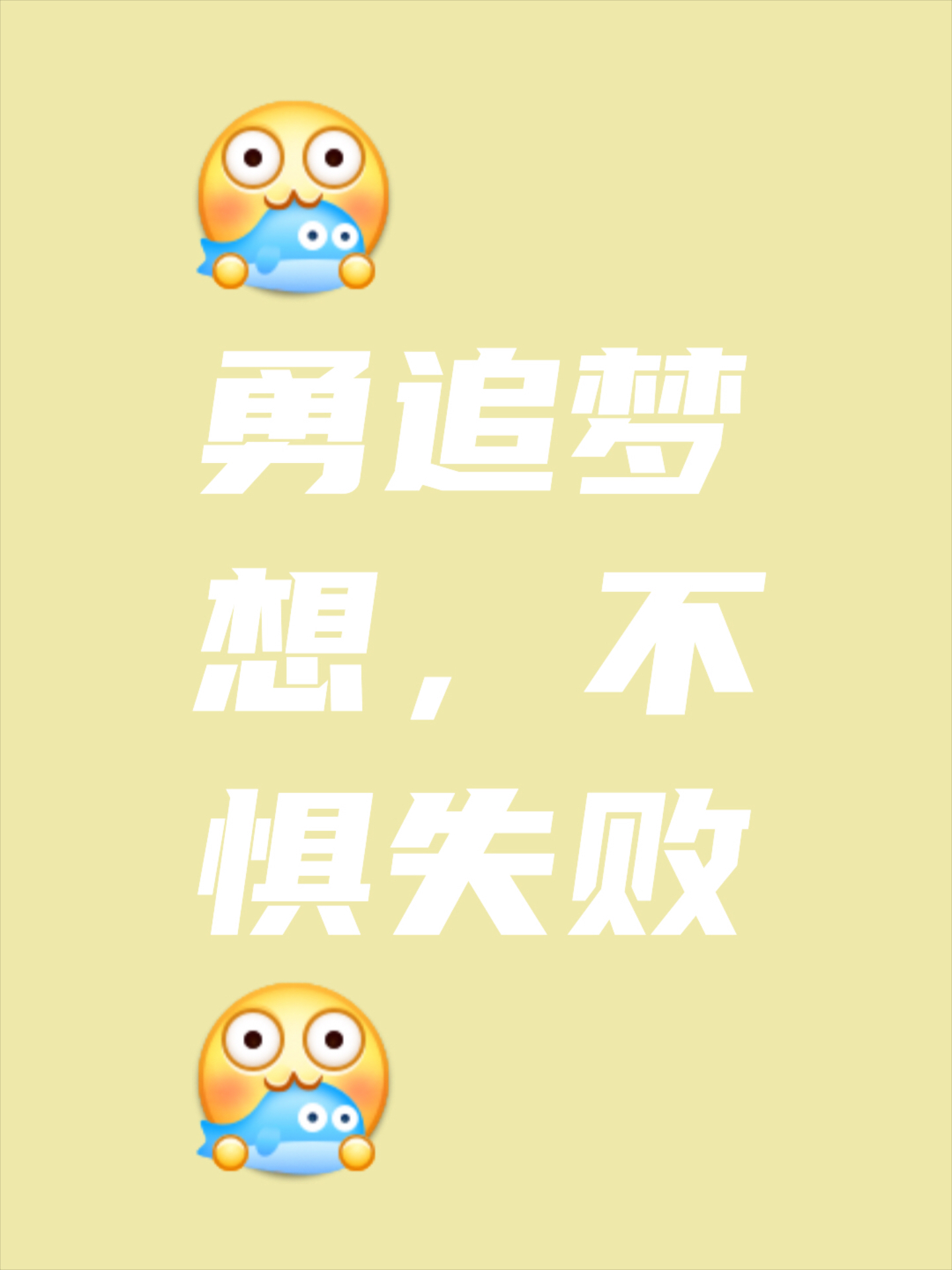 没有那些失误我的生涯会更棒，在那之