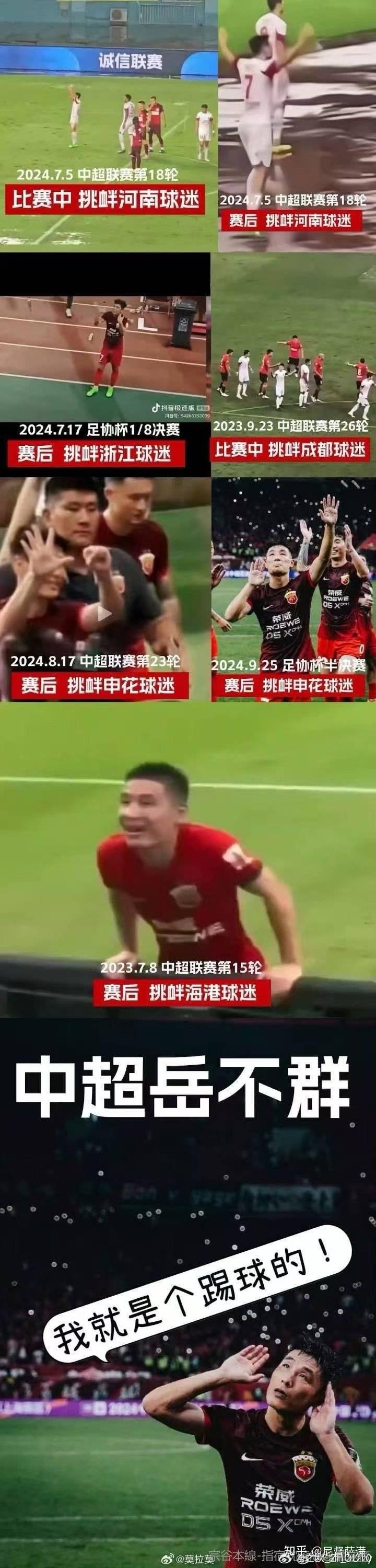 球迷辱骂韦世豪妻子！队友发声：连做人的底线都没了的简单介绍
