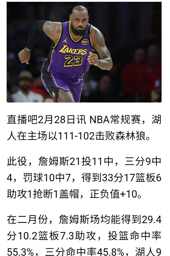 讲一个笑话，詹姆斯被嫌弃了！其实雷霆和步行者都有责任