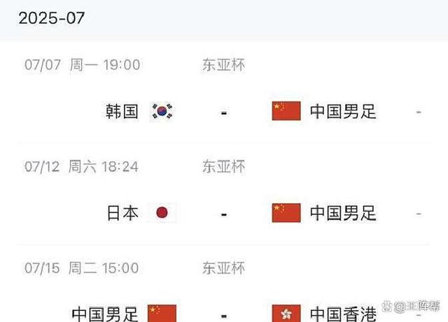 东亚杯两轮战罢四队中仅国足一球未进下轮进个球?的简单介绍