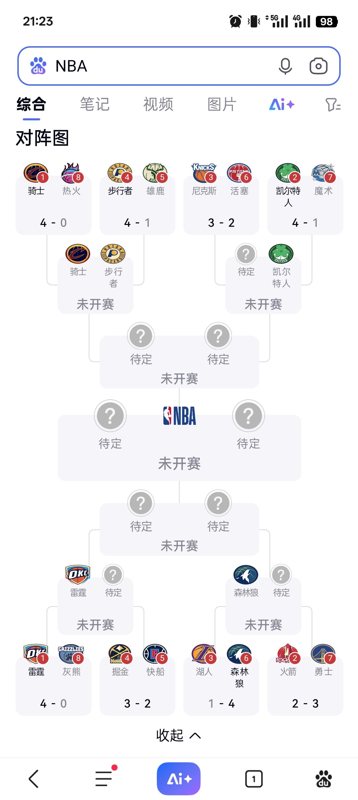 NBA官方发布新赛季落幕日期