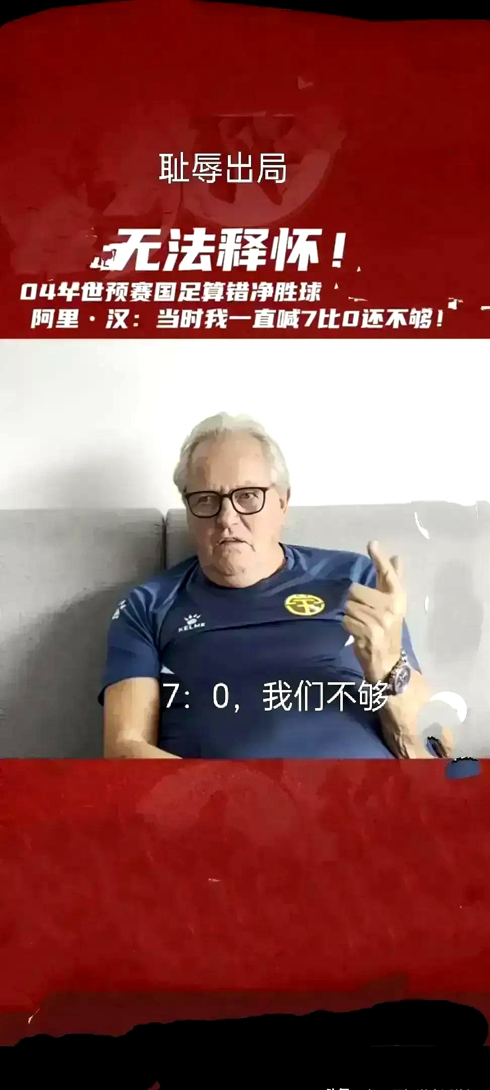 爱奇艺体育会员-关于中国足球最“穷”赞助商：我没有滔天的背景，借了5000块钱才过的年的信息