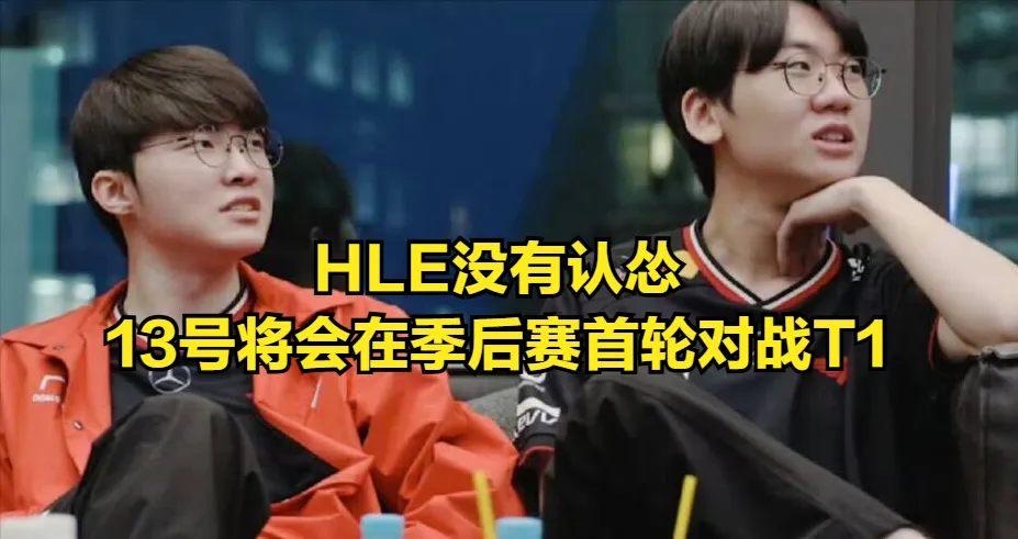 爱奇艺体育app-关于MSI：拒绝LCK内战？LPL最后的希望！AL大战T1的信息